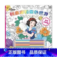迪士尼彩铅涂色世界(浪漫幻想曲) [正版]迪士尼彩铅涂色世界浪漫幻想曲欢乐嘉年华儿童画画本涂色本涂鸦填色图画绘画册绘本套