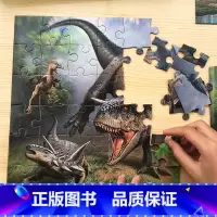 [正版]邦臣小红花恐龙拼图36块2-3男孩玩具恐龙拼图儿童脑力智力开发3-4-5-6岁宝宝早教益智小孩平图拼图早教积木