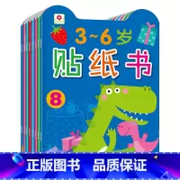 [正版]邦臣小红花3-6岁异形贴纸书粘贴贴纸儿童益智手工卡通贴贴画早教玩具游戏贴纸书4-5宝宝专注力训练贴贴画男孩女孩