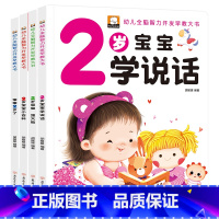 幼儿全脑智力开发早教大书(全套4册) [正版]2岁宝宝早教书幼儿黄金期全脑开发大书幼儿认知小百科宝宝学说话语言启蒙书1-