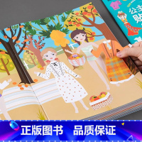 [正版]邦臣小红花公主时尚设计师贴纸游戏书女孩公主换装贴纸书2-3岁4儿童反复粘贴贴纸书逻辑训练益智游戏书幼儿园左右脑
