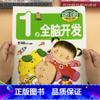 1岁宝宝全脑开发 [正版]1岁宝宝全脑开发早教书0-1岁儿童学说话语言启蒙绘本书1-2岁幼儿绘本故事书籍图画书一岁亲子阅