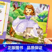 [正版]小公主苏菲亚经典故事拼图游戏绘本儿童3-4周岁6幼儿园益智书迪士尼大电影人物动漫画场景亲子互动读物逻辑思维
