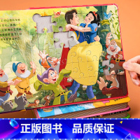 [正版]迪士尼白雪公主故事拼图书2-3-4-5岁女孩宝宝儿童绘本故事书6逻辑思维训练左右脑全脑开发游戏书拼图漫画益智力