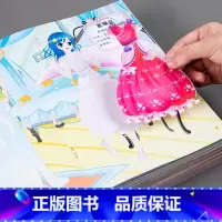 [正版]儿童公主换装贴贴画全6册可爱时尚小公主芭比3-4-5-6岁女孩换衣服卡通贴纸书宝宝幼儿园益智专注力训练思维力少