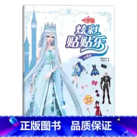 叶罗丽炫彩贴贴乐(冰雪篇) [正版]叶罗丽贴纸书儿童卡通萝莉公主女孩换装益智4粘贴画2-3-5-6周岁幼儿园贴贴纸早教玩