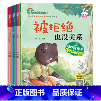 逆商培养绘本[全10册] [正版]幼儿宝宝性格逆商培养情绪管理书籍读物亲子共读逆商培养绘本全10册 2-3-6幼儿园老师