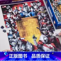 [正版]经典奥特曼55周年纪念500片升级版 3-6-10-12岁图鉴图画册人物拼图游戏英雄完全档案真人特摄海报卡通动