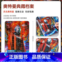 经典奥特曼典藏档案2(杰克奥特曼) [正版]经典奥特曼拼图3宝宝早教益智玩具专注力训练拼图板4-5-6岁幼儿赛文奥特曼卡