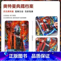 经典奥特曼典藏档案2(杰克奥特曼) [正版]经典奥特曼拼图3宝宝早教益智玩具专注力训练拼图板4-5-6岁幼儿赛文奥特曼卡