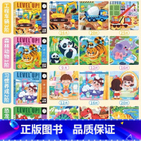 [全4册]全套4本装 [正版]儿童磁性进阶拼图益智动物恐龙磁吸板宝宝2-3到6岁折叠式收纳玩具