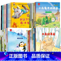 [全套40册]名家获奖绘本全四辑 [正版]名家获奖绘本 一年级阅读课外书必读老师7-8岁幼儿园经典童话儿童绘本3一6岁以