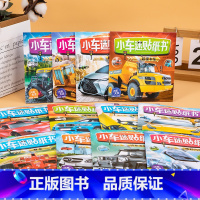 [正版]小车迷贴纸书全12册思维逻辑专注力训练贴贴画3-4-6岁2宝宝卡通汽车粘贴贴纸儿童左右脑智力开发益智贴画游戏启