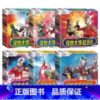[全套六合组合]怪兽大作战 [正版]初代奥特曼/佐菲/艾斯/杰克/赛文/泰罗怪兽大作战拼图 儿童益智开发3到6岁男孩特利