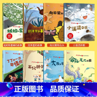 [8册]儿童心智培育绘本 [正版]名家获奖 绘本3–6岁幼儿园绘本阅读儿童故事书0到1–2–4一5岁以上适合小班中班大班