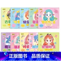 公主换妆贴纸秀[全套10册] [正版]公主换装贴纸书玩具女孩儿童益智玩具3到6岁5美丽少女化妆本贴贴画百变换妆卡通咕脸套