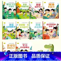 全10本儿童励志启蒙绘本 [正版]儿童励志启蒙绘本宝宝故事书睡前故事幼儿园幼儿性格培养情商启蒙自信1一3-6岁的书籍小班