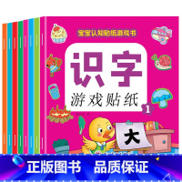 识字游戏贴纸 [正版]幼儿园幼小衔接贴纸书亲子互动游戏启蒙认知宝宝专注力贴纸书0-2-3-4-5-6岁宝宝卡通贴贴画粘贴