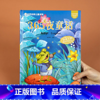 [全彩注音]365夜童话 [正版]乐爸世界经典儿童读物365夜童话精装硬壳彩色注音版3-5-6-9岁幼儿园早教宝宝启蒙文