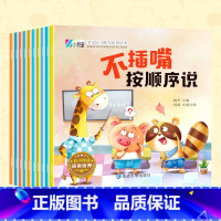 宝宝语言能力培养绘本(10册/套) [正版]幼儿园绘本阅读小班大班中班早教故事书老师全套10册儿童绘本0-3-6岁绘本经