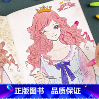 百变公主涂色6册+送48色彩铅 [正版]全套6册 公主百变涂色秀 3-4-5-6-8岁美少女图画书填色涂鸦本小公主女孩涂