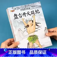 中国经典故事(20本/套) [正版]中国经典故事全20册全集有声伴读幼儿园宝宝睡前故事3-6-12岁大全图画书少儿动漫书