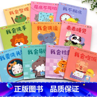 [10册/套]宝宝好习惯养成亲子推拉书 [正版]宝宝好习惯养成绘本0-1到3岁适合阅读儿童读物启蒙行为习惯教养3d立体翻