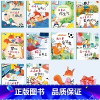 儿童情绪管理与性格培养绘本[全10册] [正版]全10本儿童表达能力培养绘本3–6岁幼儿园绘本阅读儿童绘本故事书老师绘本