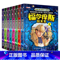 默认规格 [正版]福尔摩斯探案全集全套小学2-6年级课外阅读书籍7-12-15岁少儿大侦探悬疑推理小说夏洛克福尔摩斯探案