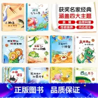 中国获奖名家绘本(10册/套) [正版]中国获奖名家绘本全10册幼儿园3–6岁儿童绘本故事书小学一二年级课外阅读图书大字