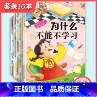宝宝行为习惯培养绘本(全10册) [正版]宝宝行为习惯培养绘本10册幼儿园经典故事书适合3到6小班中班大班的字少幼儿宝宝