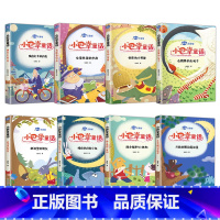 小巴掌童话(8册/套) [正版]彩图注音版小巴掌童话全集8册儿童睡前张秋生童话故事书二三一年级必读课外书小学生课外阅读书