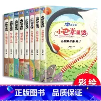 小巴掌童话(全八册) [正版]小巴掌童话全套8册 彩色注音版骑自行车的月亮女巫外婆的书房快乐的小箩筐会跳舞的长袜子等 小