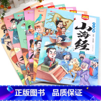 [全集6册]少年趣读山海经 [正版]少年趣读山海经全6册山海经全集小学生儿童版书籍神话神兽异人国传说原版彩绘版青少年课外