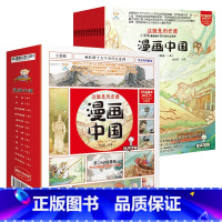 疯狂的十万个为什么-这就是历史课-漫画中国(12册/套) [正版]漫画中国全套12册 上下五千年儿童历史类漫画版书籍 二
