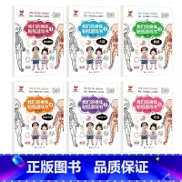 我们的身体贴纸游戏书(6册/套) [正版]贴纸书3-6岁 我们的身体贴纸书(6册)幼儿启蒙好玩的幼儿人体百科贴贴书 我们
