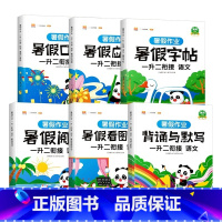 [推荐语数6本]1升2暑假衔接全面提升 小学一年级 [正版]暑假口算天天练一升二衔接 一年级下册二年级上册新版人教版小学