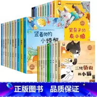 [全30册]获奖名家绘本系列①+②+③ [正版]名家获奖绘本3–6岁 4-5岁儿童绘本3一6幼儿园绘本阅读 幼儿书籍小班