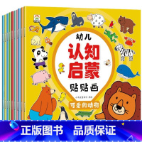 语数英认知贴纸 [正版]语数英贴贴画全套4册 左右脑思维训练2-3-4-5-6岁儿全脑开发大脑智力开发专注力训练逻辑提升