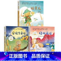 [三册]安徒生童话+格林童话+稻草人 [正版]安徒生童话叶君健译丹麦安徒生著一年级二年级三年级必读注音版拼音版上册下册通