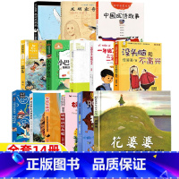 [全套14册]二年级经典书目 [正版]幼学启蒙第二辑中国成语古代成语衣若文赵镇琬主编新世界出版社二年级必读疑难字注音版朝
