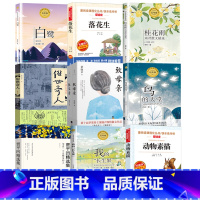 五上课内作家作品[全套10册-如图] [正版]中国民间故事商务印书馆五年级必读商务出版社快乐读书吧中国民间故事田螺姑娘闻