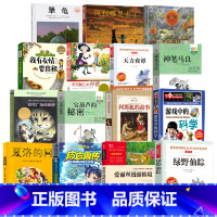 [全套15册]三年级经典阅读书目 [正版]三年级必读的课外书经典书目全套15册夏洛的网上海译文出版社列那狐的故事译林出版