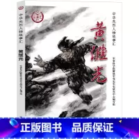黄继光 [正版]黄继光的故事四年级下册必读的课外书英雄人物的故事黄继光学习出版社抗日英雄的故事书