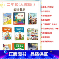 二年级人教版必读如图[含沙滩上的童话等] [正版]中国故事神话传说绘本注音版爱德少儿编绘全10册二年级必读的课外书人教版