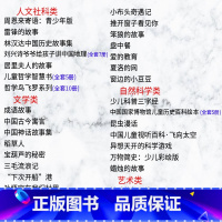 3-4年级指导书目[一套购齐34个品种] [正版]蜡烛的故事英法拉第著三年级四年级上下册必读自然科学类少年儿童出版社小学