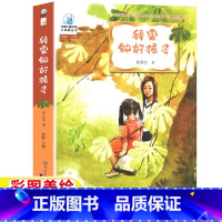 我要做好孩子 [正版]我要做个好孩子五年级四年级三年级六年级上册下册通用彩图美绘书籍黄蓓佳著快乐读书吧插图插画中国大百科