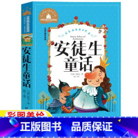 [正版]安徒生童话注音版一年级二三年级必读课外书北京日报出版社龚勋编丹麦安徒生著快乐读书吧阅读书世界经典童话故事