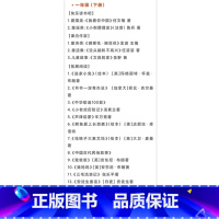 [全20册-书目如图]一年级下册 [正版]我爱你中国何文楠著非注音版一年级下册快乐读书吧爱国类我爱你中国开学第一课上册下