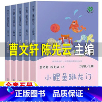 [人教版-5册]小鲤鱼+小螃蟹+想飞的猫+歪脑袋+小狗的小房子 [正版]快乐读书吧名著阅读课程化丛书5本二年级上册人民教
